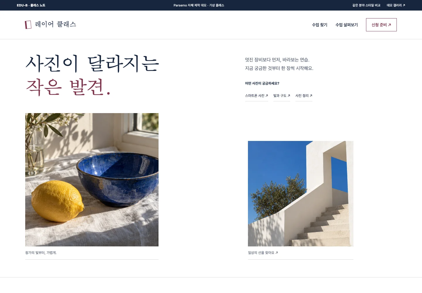 레이어 클래스 클래스 노트 PC 첫 화면